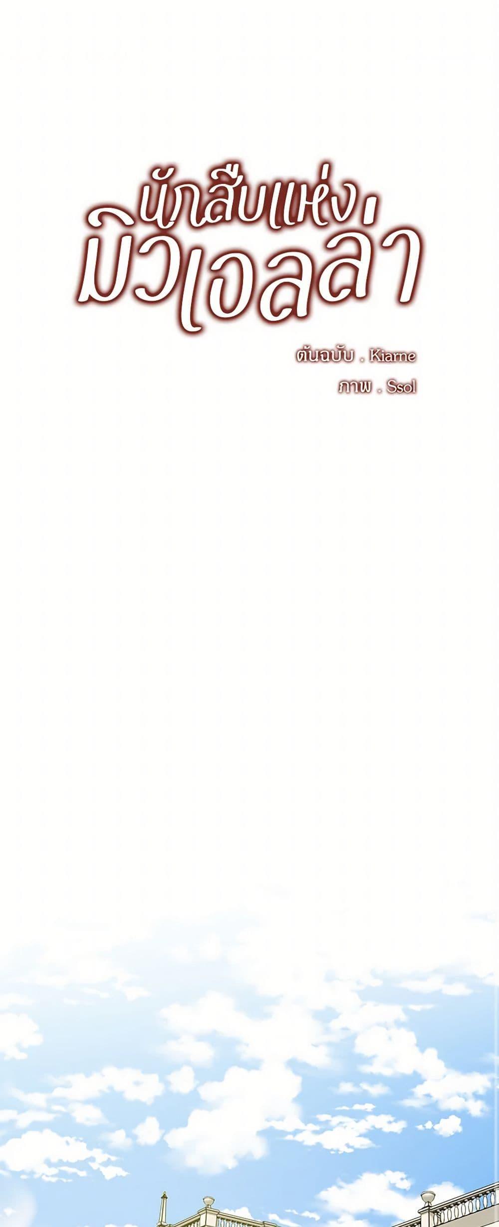 Manga-lc-com อ่านมังงะ อ่านการ์ตูน ออนไลน์ ฟรี The Detective Of Muiella ตอนที่ 1 2 3 4 5 6 7 8 9 10 11 12 13 14 ฟรี ไม่มีโฆษณา Manga-lc - อ่าน มังงะ อ่าน การ์ตูน ออนไลน์ อ่านมังงะ ฟรี