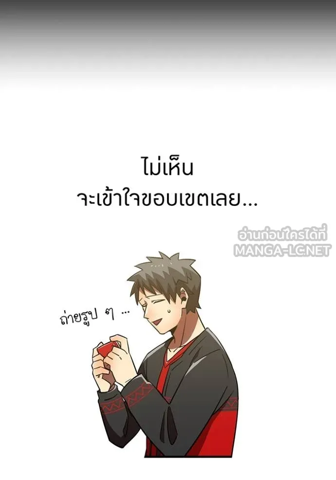 เพลเยอร์เลือดเทวะ ตอนที่ 70 รูปที่ 60