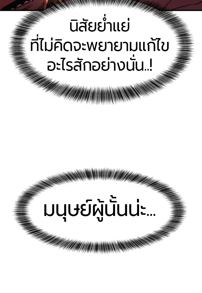 ยอดสถาปนิกผู้พิทักษ์อาณาจักร ตอนที่ 118 รูปที่ 35