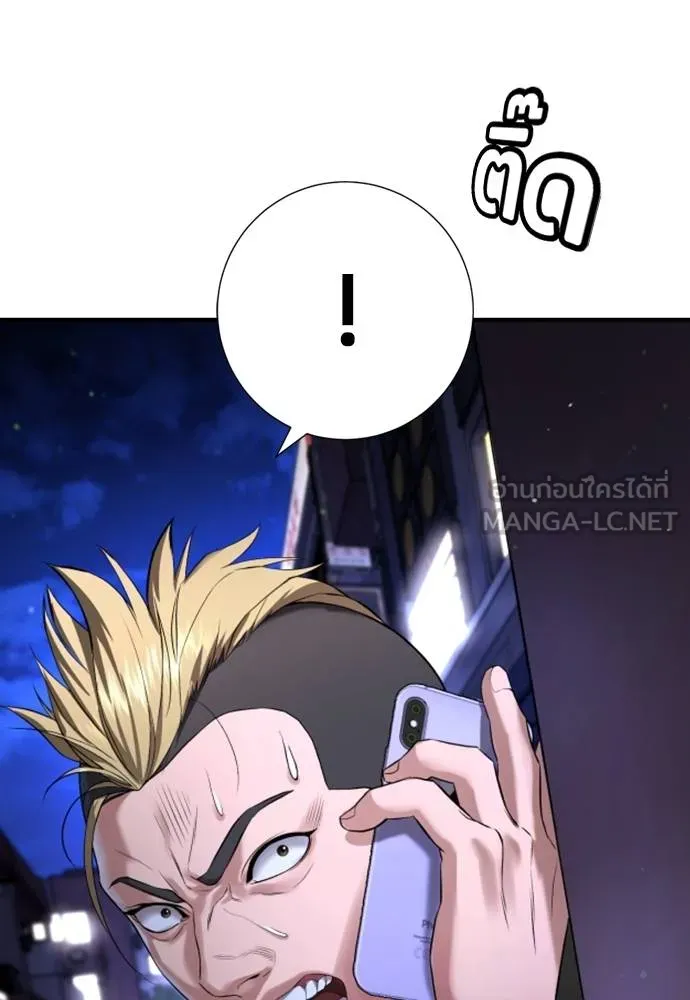 คูเซรา ตอนที่ 16 รูปที่ 199