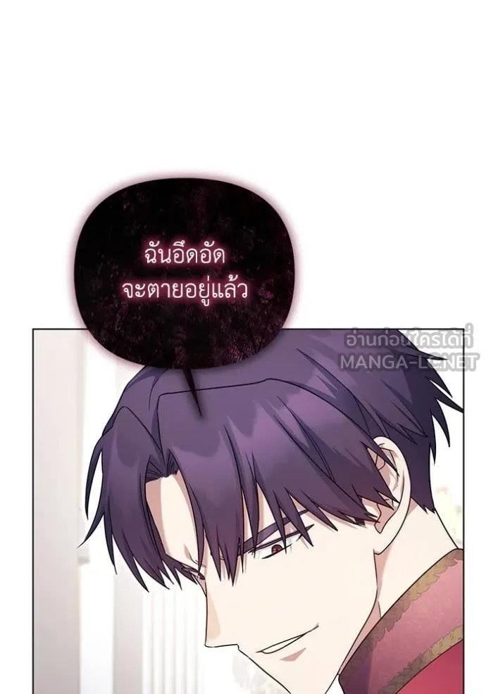 ราชินีจอมมาร ตอนที่ 66 รูปที่ 82