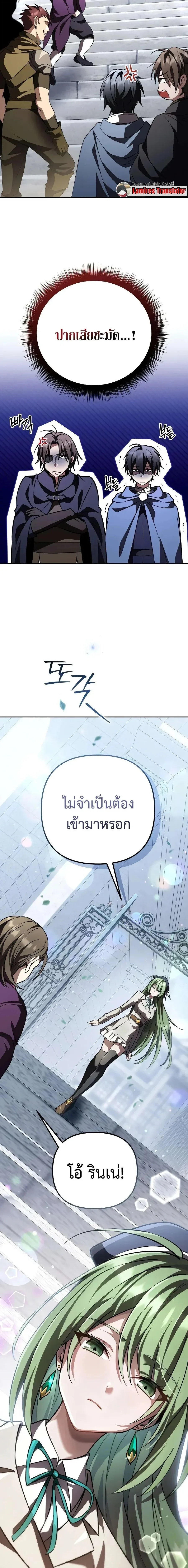 Raising Villains the Right Way ฉ_นกลายเป_นผ_สน_บสน_นของเหล_าต_วร_าย ตอนที่ ตอนที่ 34 รูปที่ 12