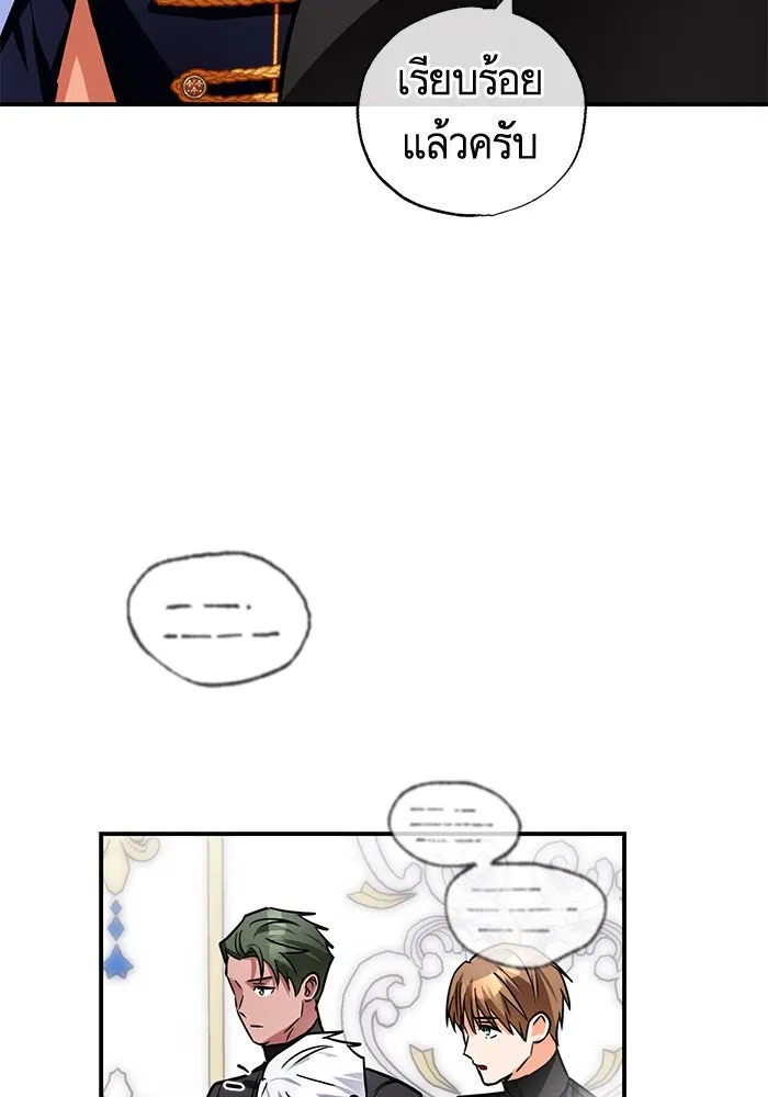 บุตรีดยุกขอไม่แต่งงานbrกับหนุ่มในฝัน ตอนที่ 98 รูปที่ 101