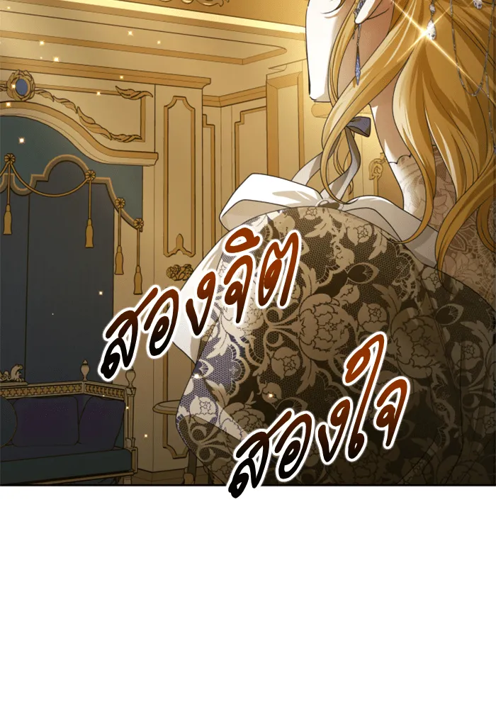 ชิงชีวิตพลิกลิขิตชะตา ตอนที่ 146. ความปรารถนาของข้า รูปที่ 130