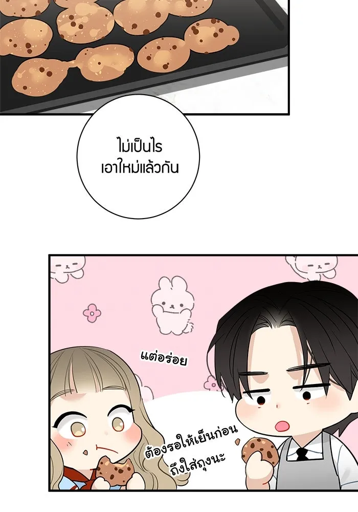 Good Gosh Daddy ตอนที่ 18 รู้ทั้งรู้ รูปที่ 32