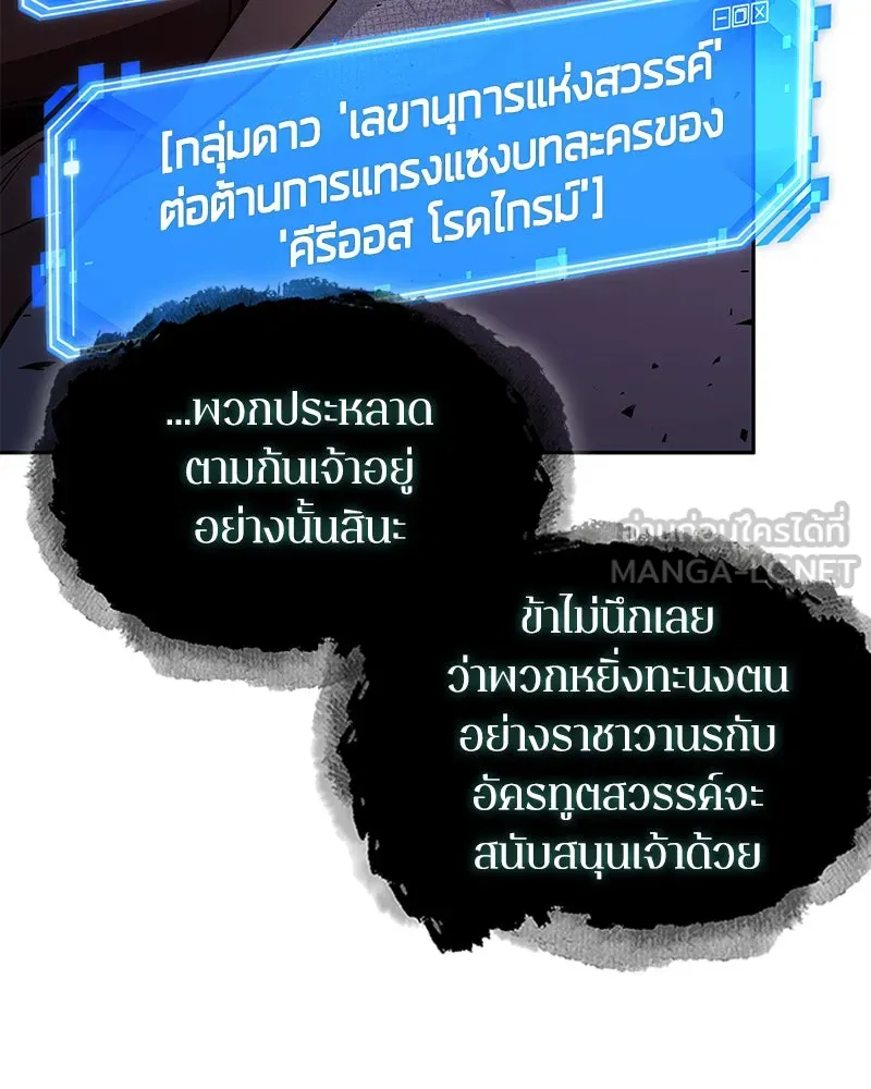 Omniscient Reader อ่านชะตาวันสิ้นโลก ตอนที่ 25 เหล่าผู้เผชิญหน้ากับเทพเจ้า (4 รูปที่ 9