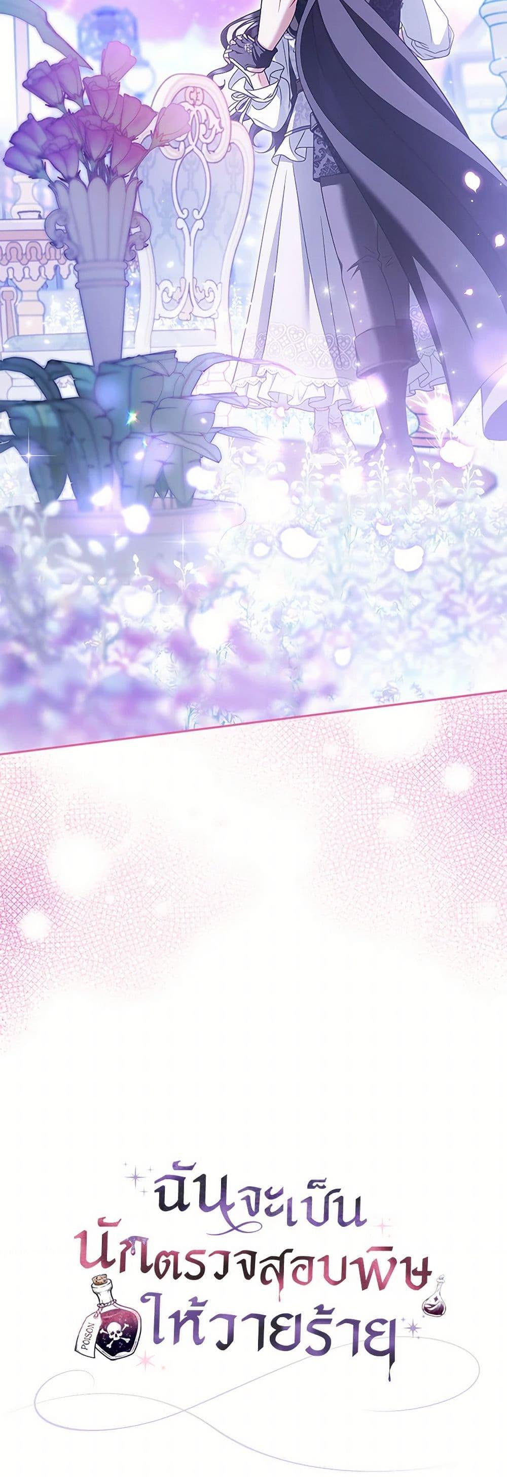 Manga-lc-com อ่านมังงะ อ่านการ์ตูน ออนไลน์ ฟรี I Will Become the Villain’s Poison Taster ตอนที่ 1 2 3 4 5 6 7 8 9 10 11 12 13 14 ฟรี ไม่มีโฆษณา Manga-lc - อ่าน มังงะ อ่าน การ์ตูน ออนไลน์ อ่านมังงะ ฟรี