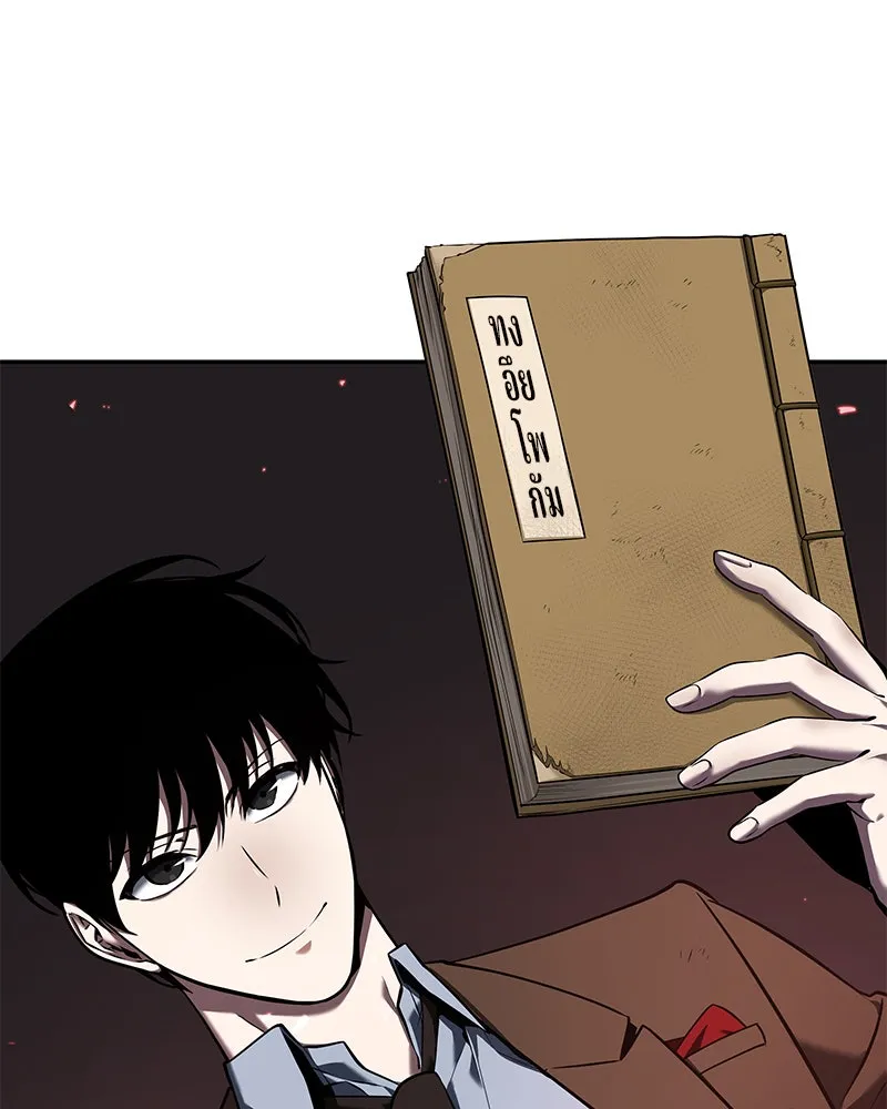 Omniscient Reader อ่านชะตาวันสิ้นโลก ตอนที่ 17 พรสวรรค์ระดับ sss (3) รูปที่ 146