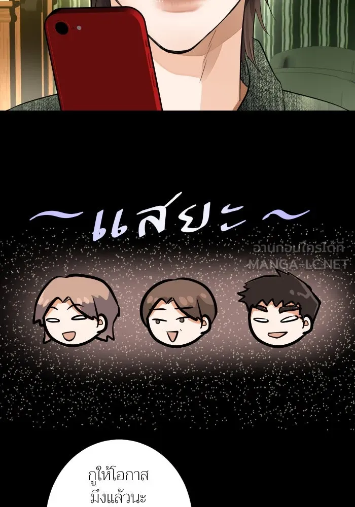 2nd Love หนุ่มเฮ้วสาวbrเปรี้ยวรักเดียวโด ตอนที่ 37 รูปที่ 9