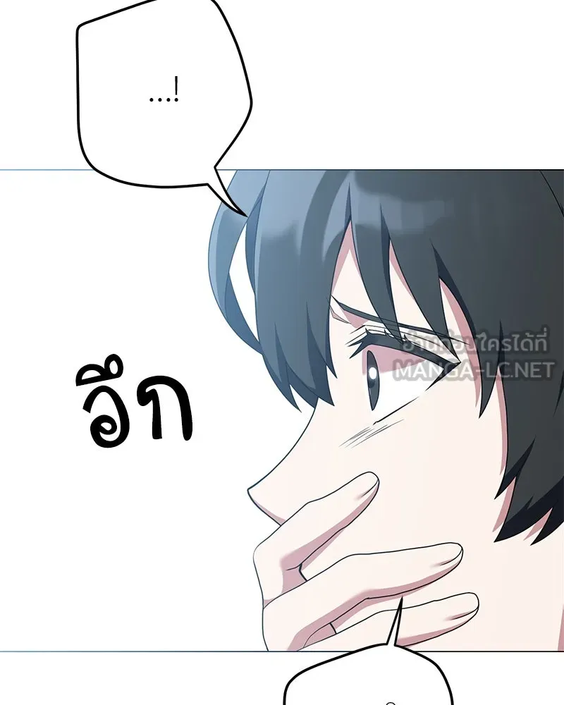 คนสวนโลกฮันเตอร์ ตอนที่ 28 รูปที่ 84