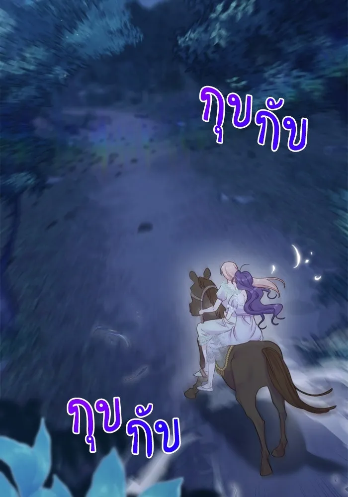 ไม่รักให้ตาย ตอนที่ 4 รูปที่ 160