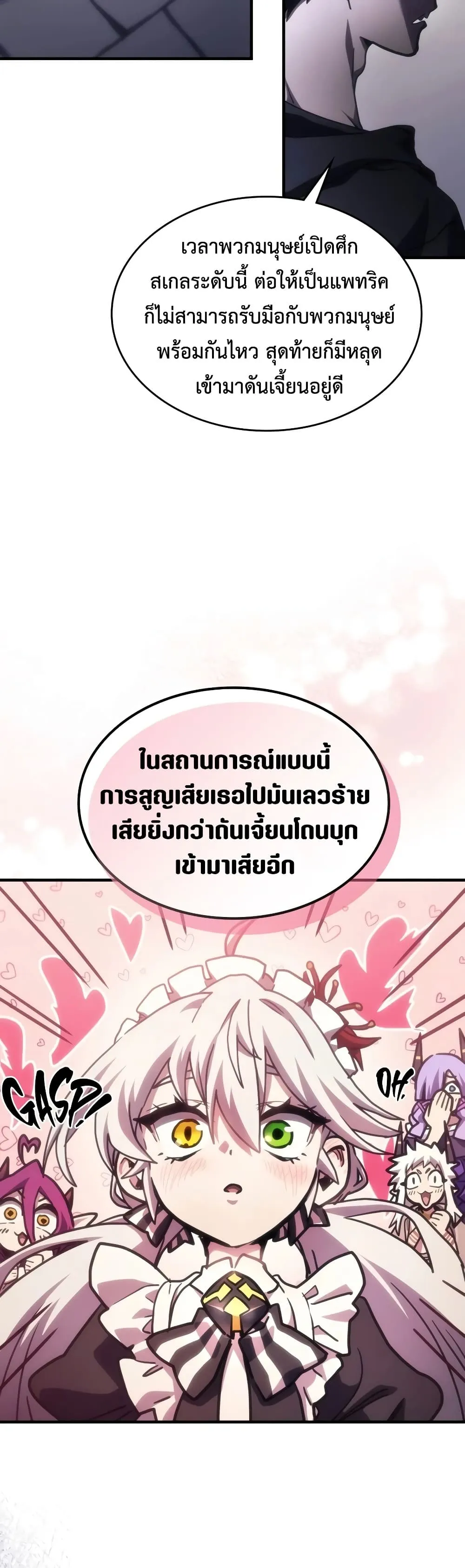 Manga-lc-com อ่านมังงะ อ่านการ์ตูน ออนไลน์ ฟรี Mr Devourer Please Act Like a Final Boss ตอนที่ 1 2 3 4 5 6 7 8 9 10 11 12 13 14 ฟรี ไม่มีโฆษณา Manga-lc - อ่าน มังงะ อ่าน การ์ตูน ออนไลน์ อ่านมังงะ ฟรี