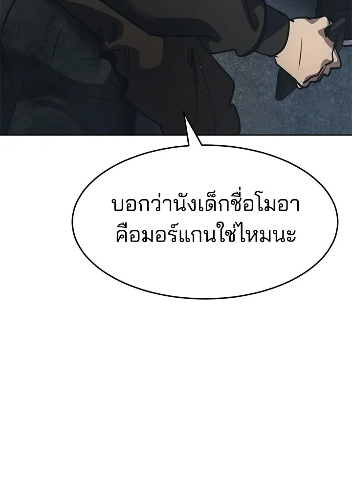 กฎเหล็กบ้านสายลับ ตอนที่ 43 รูปที่ 31