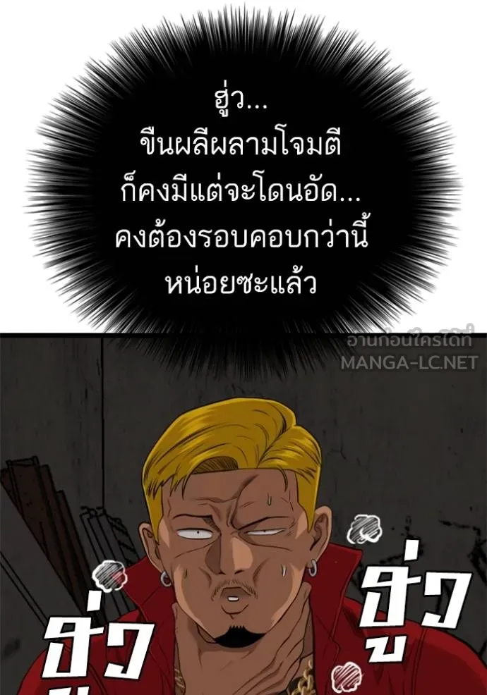 BAD GUY ตอนที่ 231 รูปที่ 57