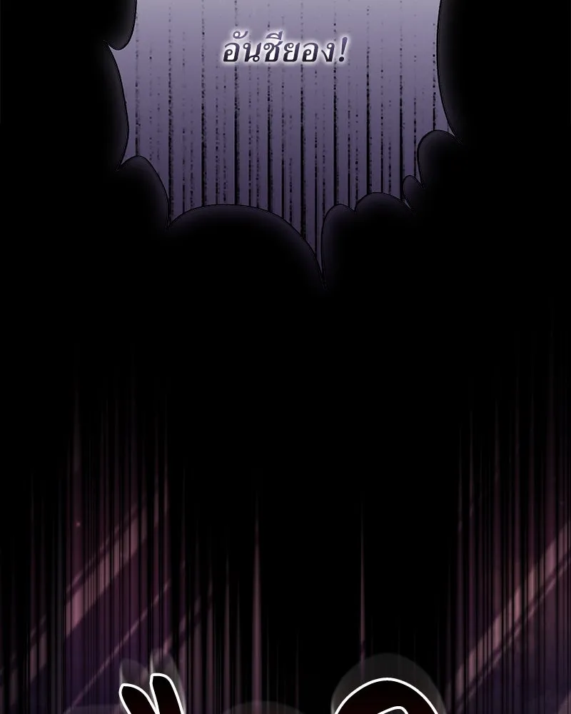 แด่ความเกลียดชัง ตอนที่ 25 รูปที่ 38