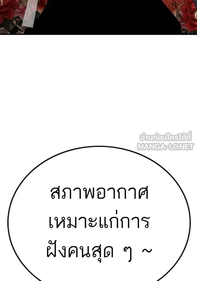BAD GUY ตอนที่ 240 รูปที่ 133
