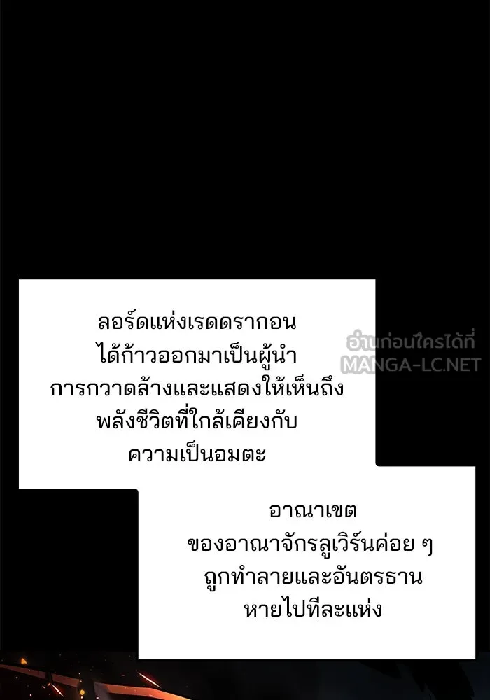 ครัวจอมเวท ตอนที่ 67 รูปที่ 39