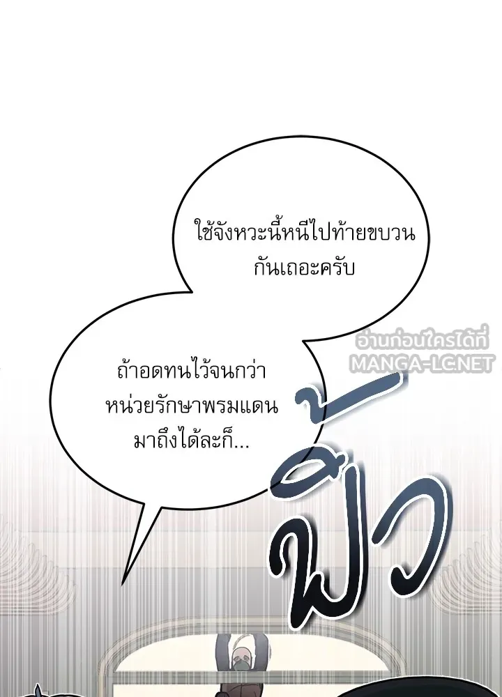 ศาสตราจารย์จำเป็นแห่งอะคาเดมี ตอนที่ 1 รูปที่ 126