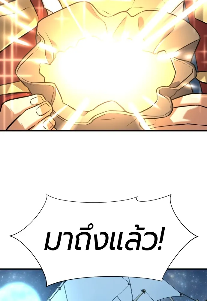 ยอดสถาปนิกผู้พิทักษ์อาณาจักร ตอนที่ 125 รูปที่ 86