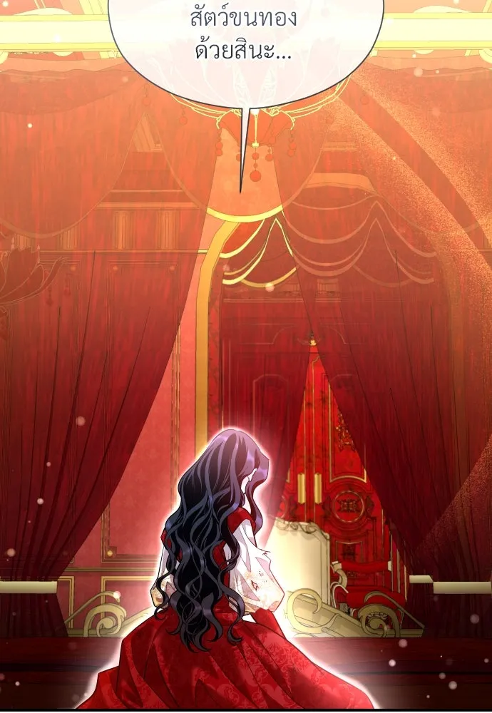 จักรพรรดิคลั่งรักที่เด็กกว่าฉันพันปี ตอนที่ 14 รูปที่ 67