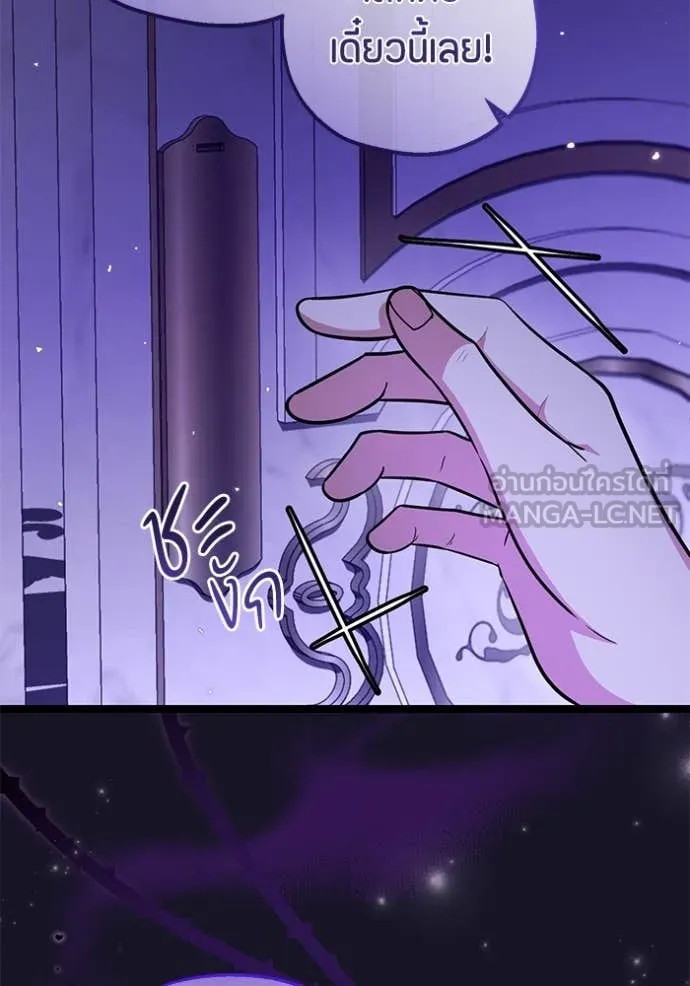 ป๊ะป๋าขา หนูลาแล้ว ตอนที่ 21 รูปที่ 80