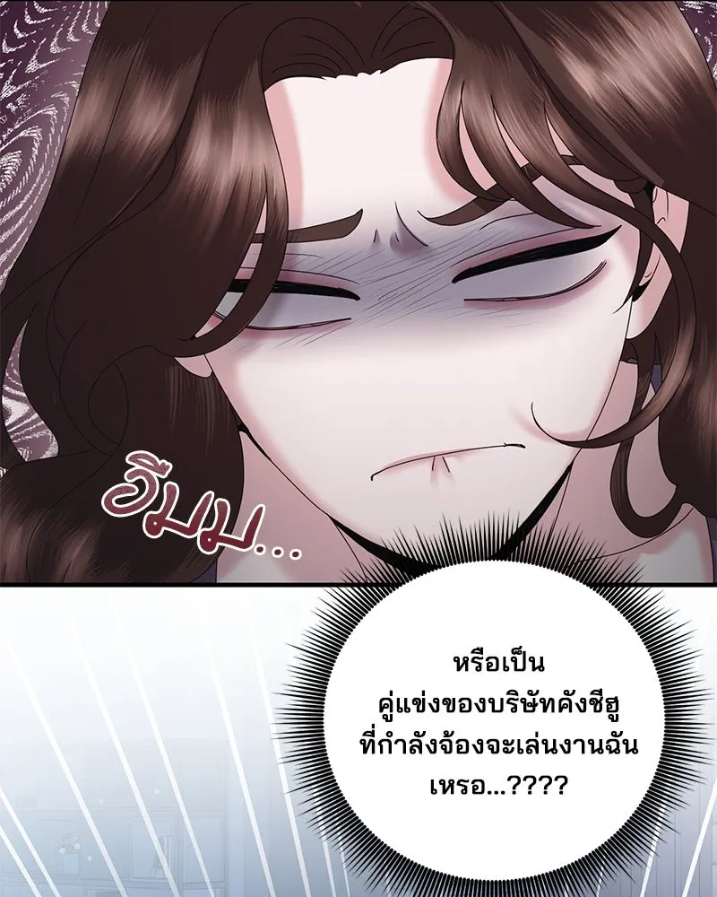 สามีที่ไม่ได้ขอ ตอนที่ 21 รูปที่ 35