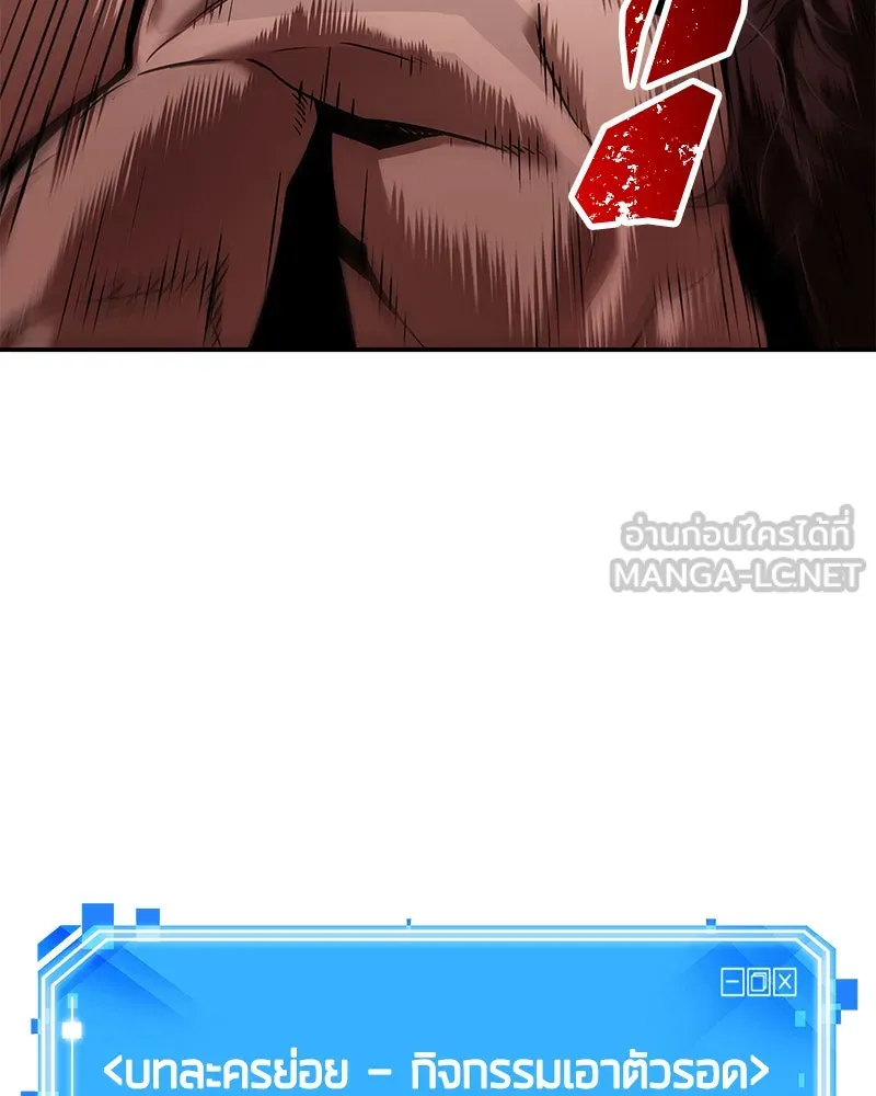 Omniscient Reader อ่านชะตาวันสิ้นโลก ตอนที่ 17 พรสวรรค์ระดับ sss (5) รูปที่ 144
