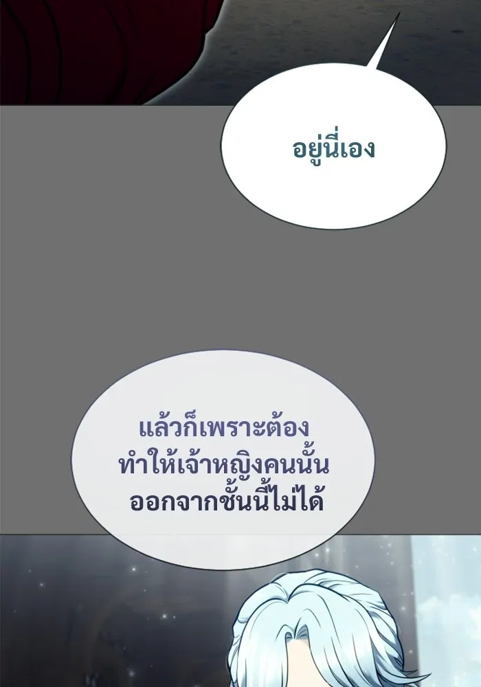 อูเร็ค มาซิโน่ ตอนที่ 51 เมืองเลสเตอร์ รูปที่ 110