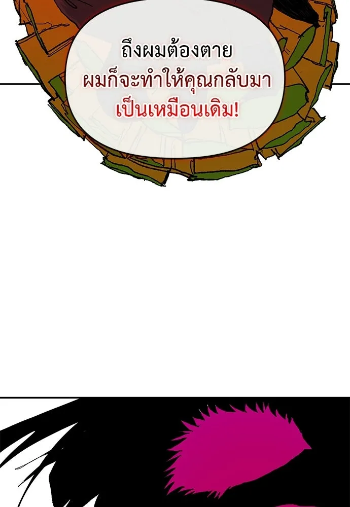 สารสุดท้ายจากโครงกระดูก ตอนที่ 37 รูปที่ 151
