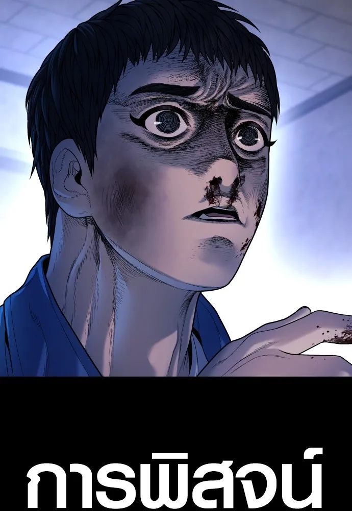 อาชญากรวัยเยาว์ ตอนที่ 73 ไพ่ใบที่สอง รูปที่ 190