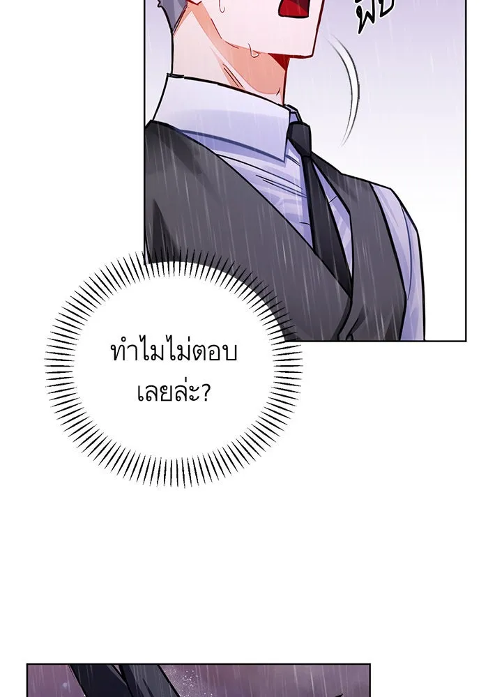 บุตรีดยุกขอไม่แต่งงานbrกับหนุ่มในฝัน ตอนที่ 41 รูปที่ 52