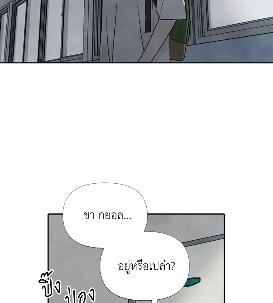 เหตุผลของคนไม่อยากอยู่ ตอนที่ 30 รูปที่ 23