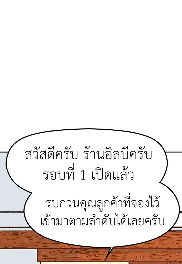 ถ่านไฟเราไม่เก่าเลย ตอนที่ 2 รูปที่ 70