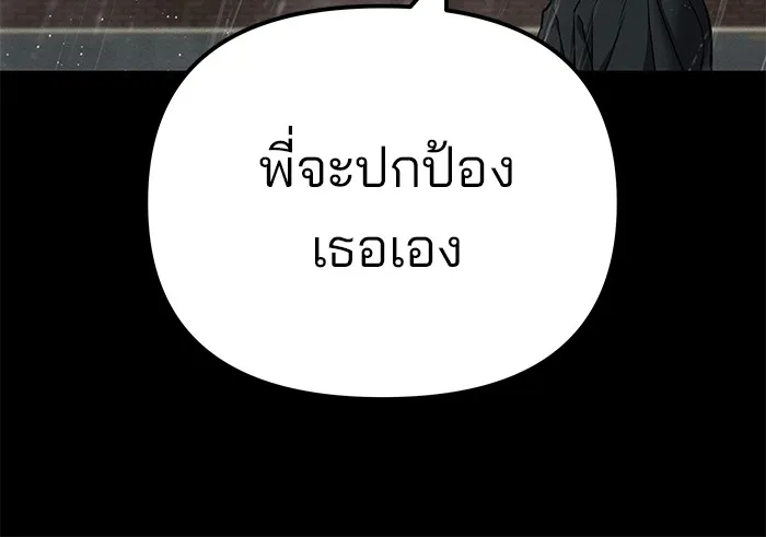 เลวฟาดเลว ตอนที่ 105 รูปที่ 167
