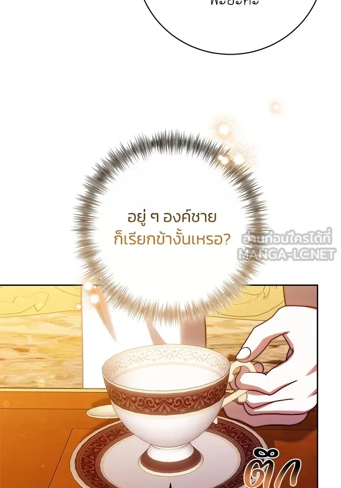 ย้อนเวลาพลิกชะตาทายาท ตอนที่ 32 รูปที่ 81