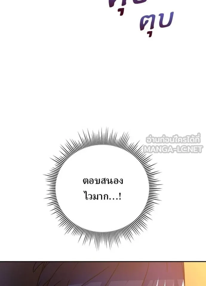 เป้าหมายครั้งที่ 2 ตอนที่ 37 รูปที่ 120