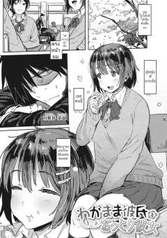 Doujin-Lc- อ่าน โดจิน มังฮวา เกาหลี ญี่ปุ่น จีน แปลไทย สมบัติอลวนรัก (Hiraga Daidai) ตอนที่ 1 2 3 4 5 6 7 8 9 10 11 12 13 14 ฟรี ไม่มีโฆษณา อ่าน โดจิน Manhwa เกาหลี ญี่ปุ่น จีน เรามีครบ คัดมาให้เน้นๆ โดจิน 18+ รับประกันความฟินโดย  Doujin Lc