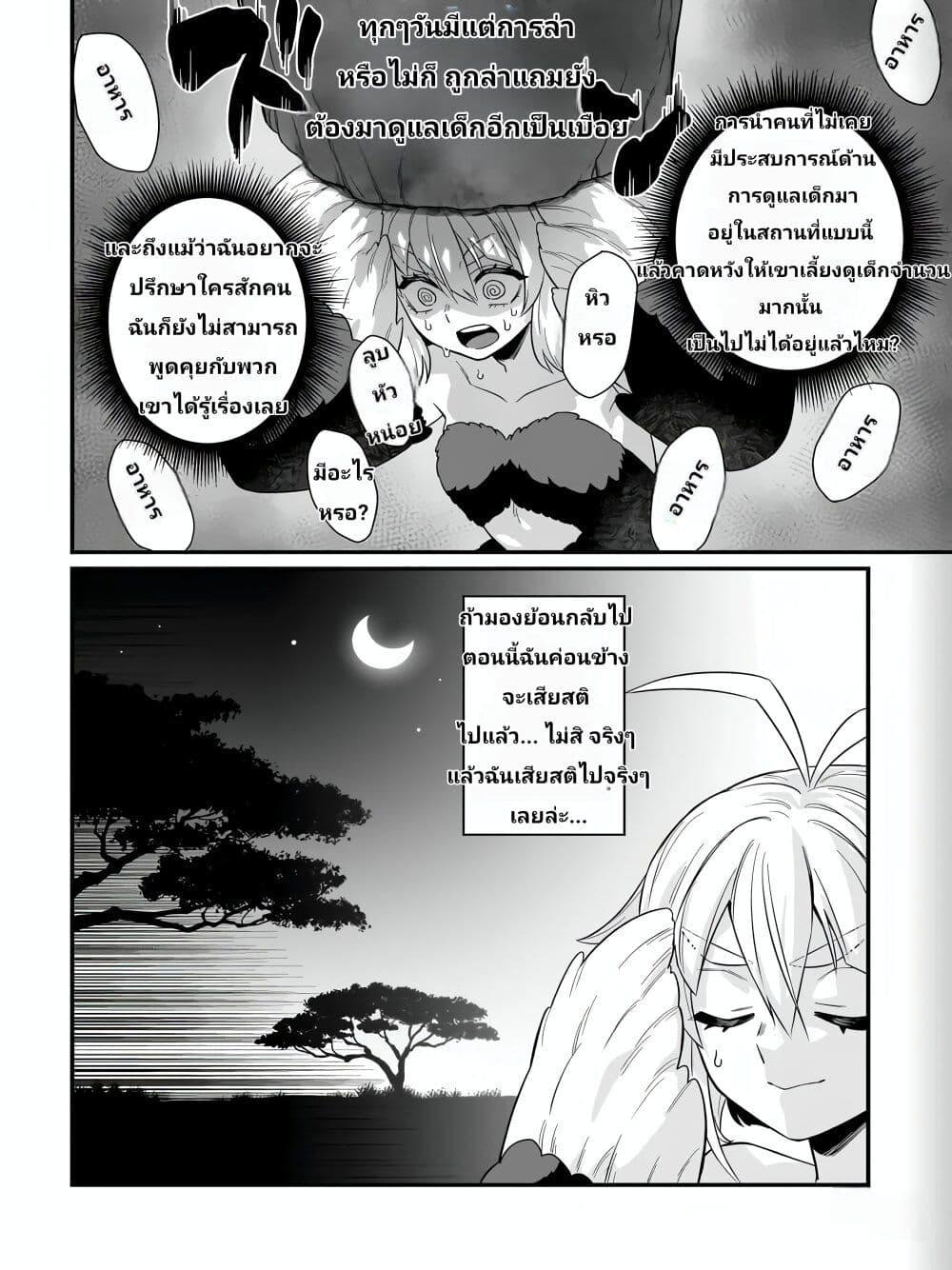 Manga-lc-com อ่านมังงะ อ่านการ์ตูน ออนไลน์ ฟรี The Ostrich Beastman’s Wild and Unrivaled Rampage I Became the Leader of the Stupidly Cute Strongest Race ตอนที่ 1 2 3 4 5 6 7 8 9 10 11 12 13 14 ฟรี ไม่มีโฆษณา Manga-lc - อ่าน มังงะ อ่าน การ์ตูน ออนไลน์ อ่านมังงะ ฟรี