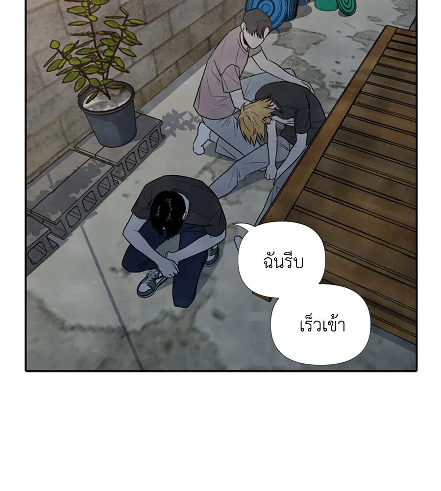 เหตุผลของคนไม่อยากอยู่ ตอนที่ 25 รูปที่ 40