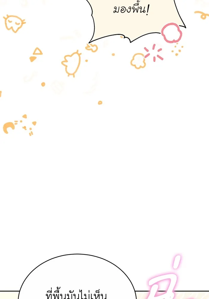 ละลายรักให้ล้นใจ ตอนที่ 67 รูปที่ 41