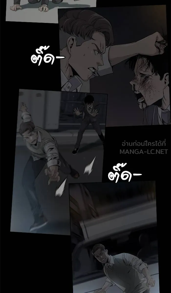 To not die ตอนที่ 30 รูปที่ 117