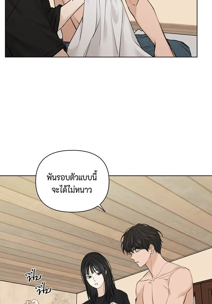 เพียงรุ่งอรุณ ตอนที่ 15 รูปที่ 46