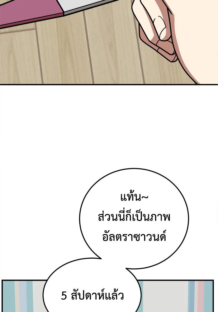 ช่วยเปลี่ยนฉันที ตอนที่ 181. คโยแทฮี 21 รูปที่ 2