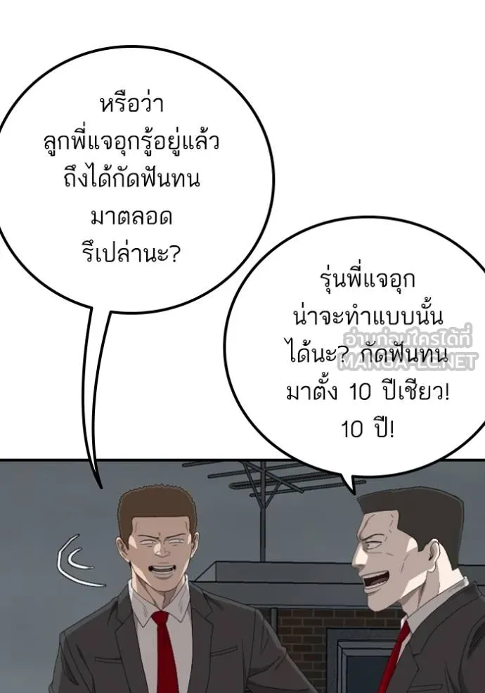 BAD GUY ตอนที่ 247 รูปที่ 74
