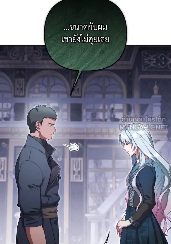 ราชินีจอมมาร ตอนที่ 47 รูปที่ 31