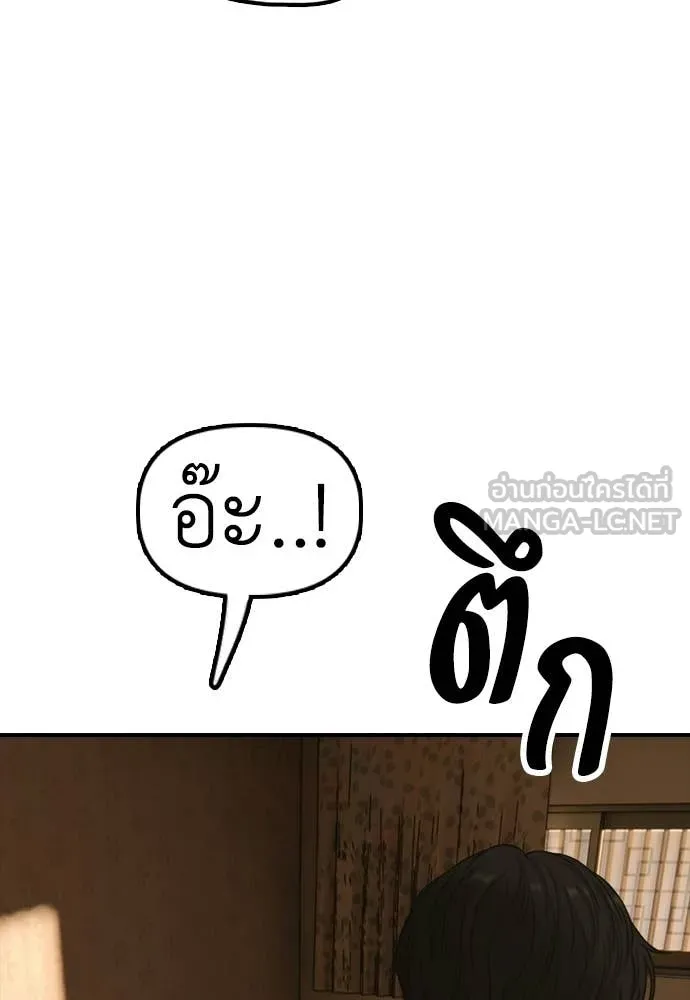 ผู้กล้าฝ่า ตอนที่ 49 รูปที่ 51