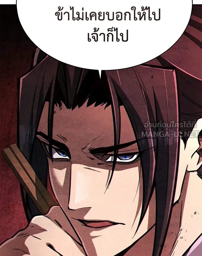 กำปั้นราชันคืนชีพ ตอนที่ 2 รูปที่ 48