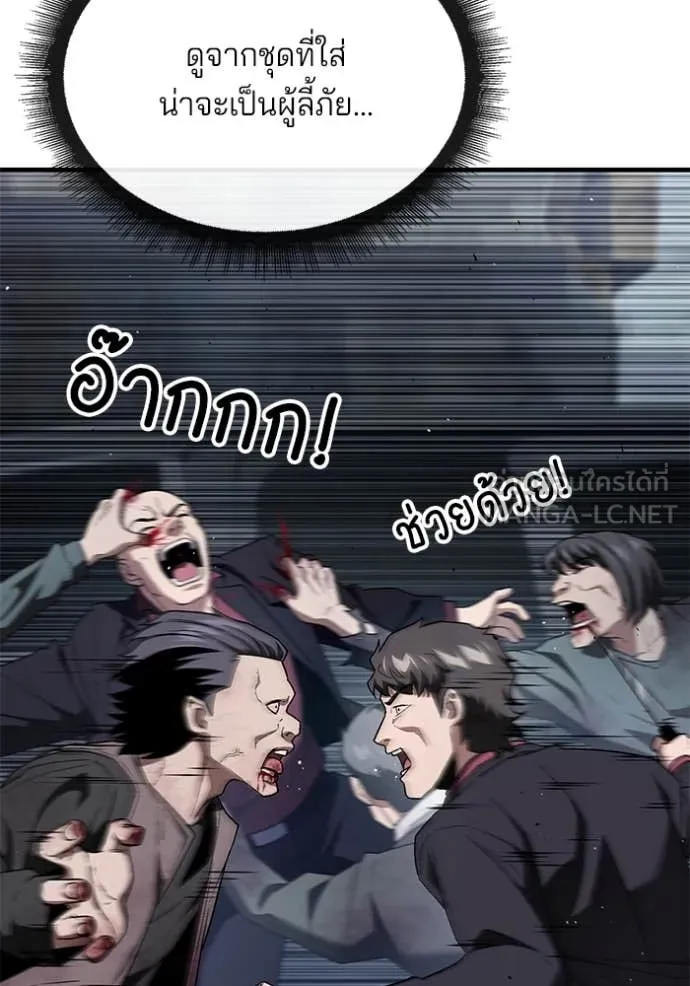 สนิมเชือดเลือดสาด ตอนที่ 36 รูปที่ 134