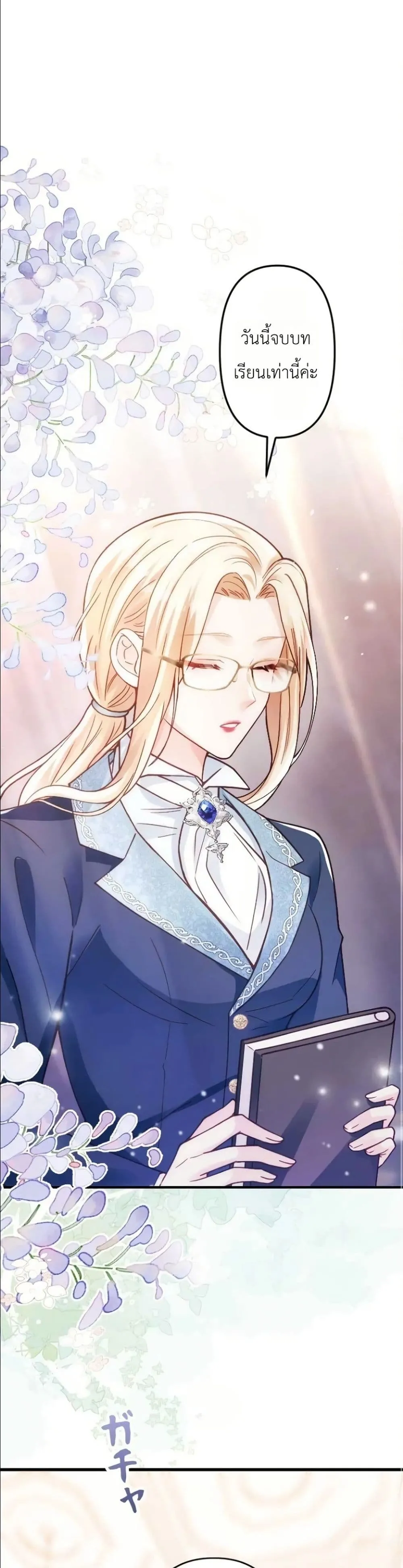Manga-lc-com อ่านมังงะ อ่านการ์ตูน ออนไลน์ ฟรี I’m a Contract Stepmother, but the Tyrant Is Way Too Overpro ตอนที่ 1 2 3 4 5 6 7 8 9 10 11 12 13 14 ฟรี ไม่มีโฆษณา Manga-lc - อ่าน มังงะ อ่าน การ์ตูน ออนไลน์ อ่านมังงะ ฟรี