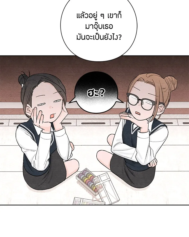 เป็นวัยรุ่นมันเหนื่อย ตอนที่ 10 รูปที่ 32